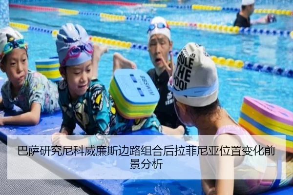 巴萨研究尼科威廉斯边路组合后拉菲尼亚位置变化前景分析